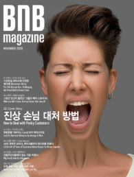 Nov_2020_cover_Home