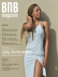 August_2023_cover_small