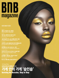 November_2024_Cover_small